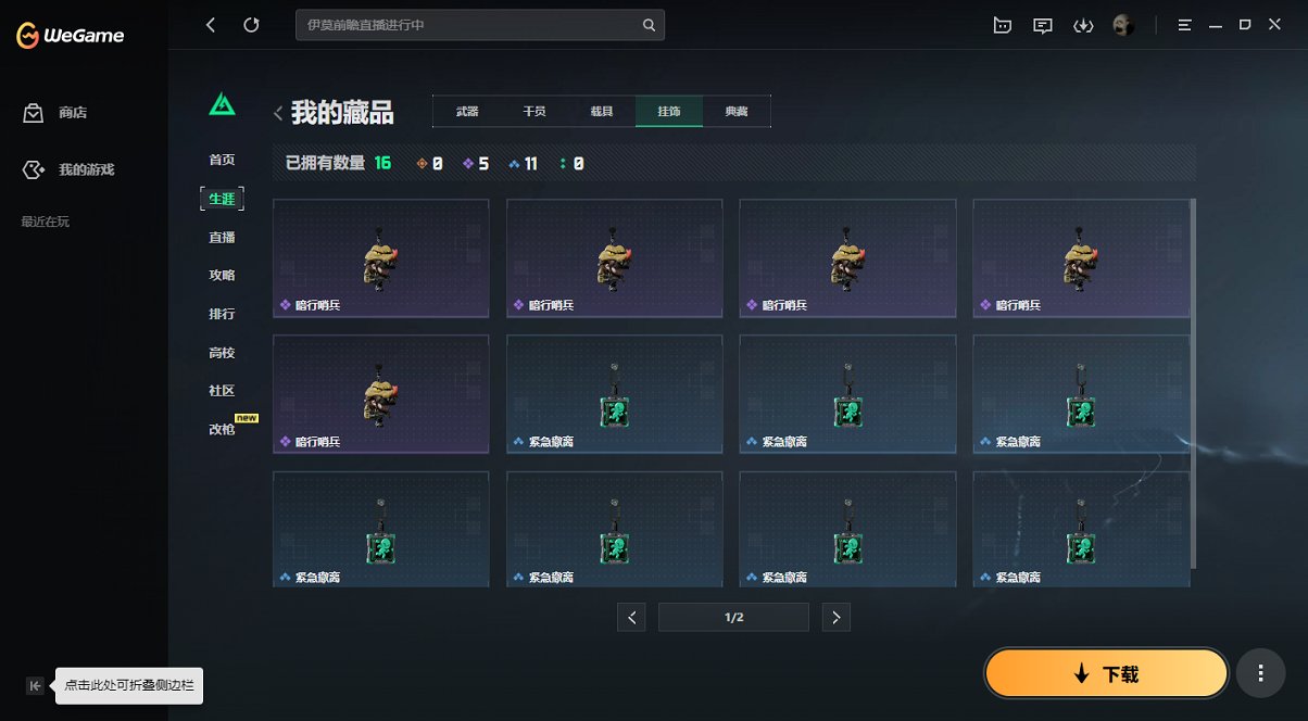 SJZCMW49540三角洲行动账号详情图3