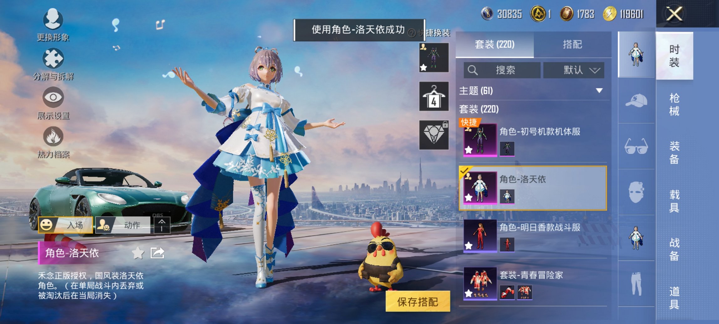 HPCMW421383和平精英账号详情图12 HPCMW421383和平精英账号详情图12