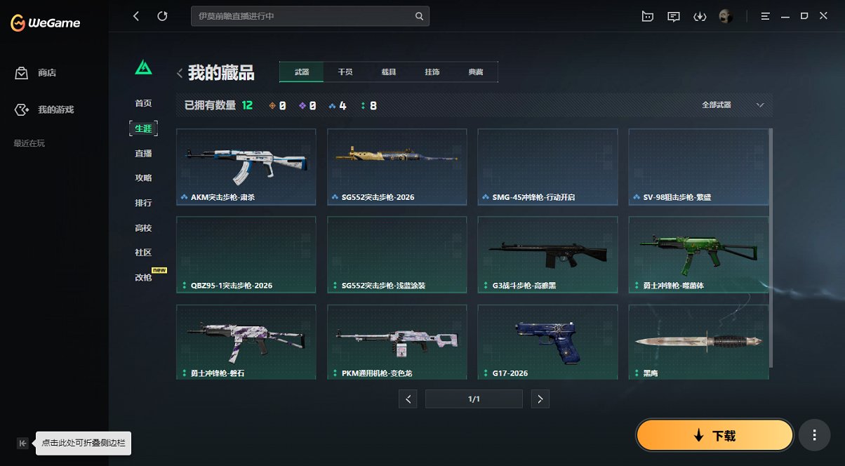 SJZCMW49540三角洲行动账号详情图4