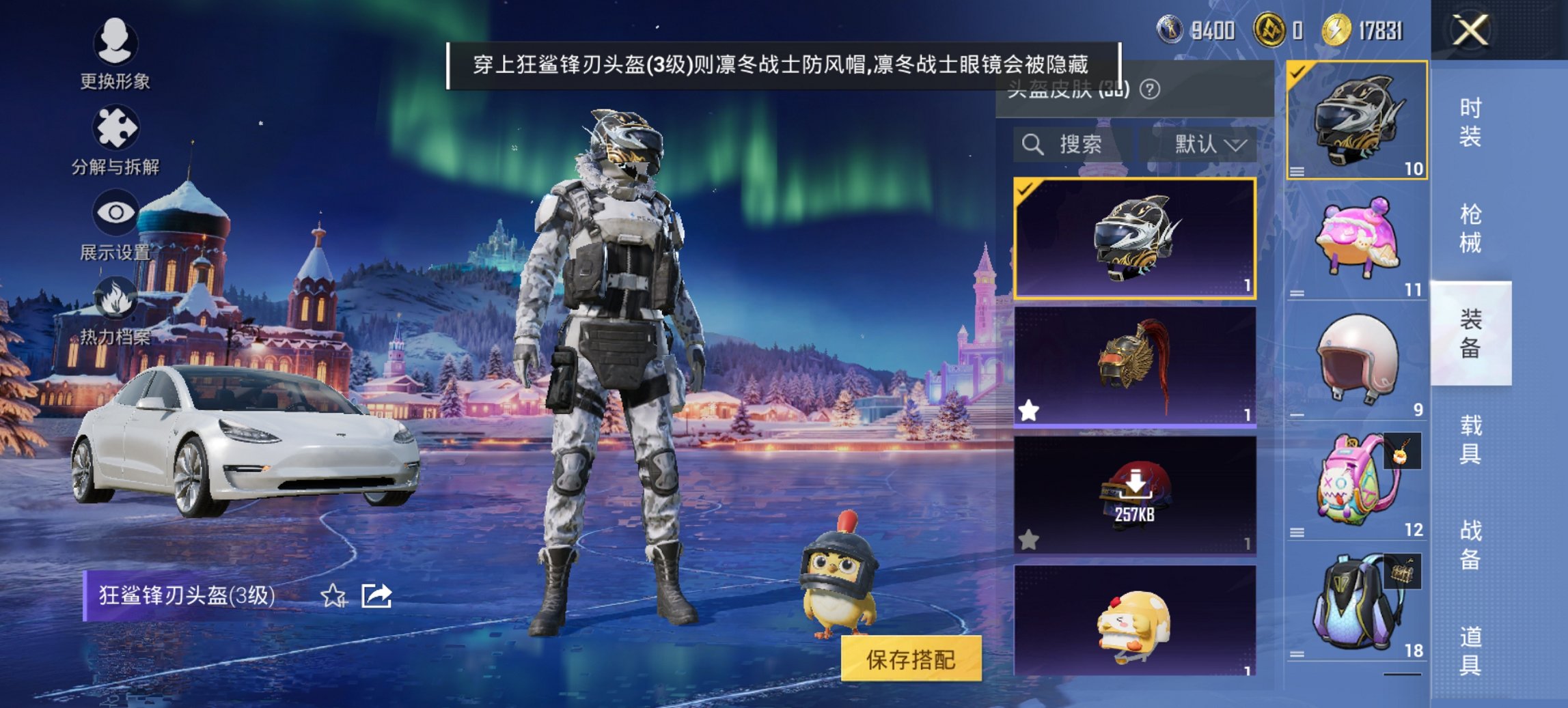 HPCMW468342和平精英账号详情图8