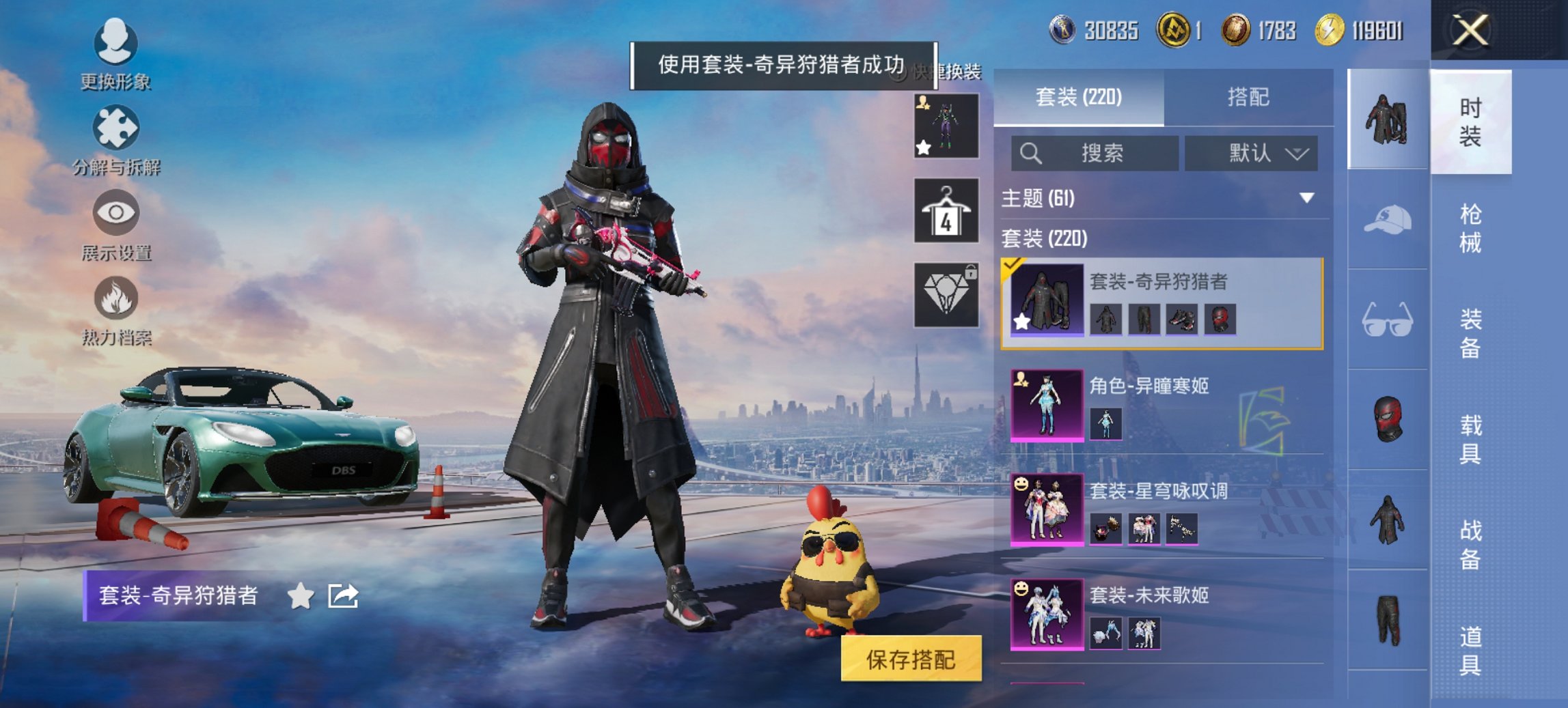 HPCMW421383和平精英账号详情图13 HPCMW421383和平精英账号详情图13