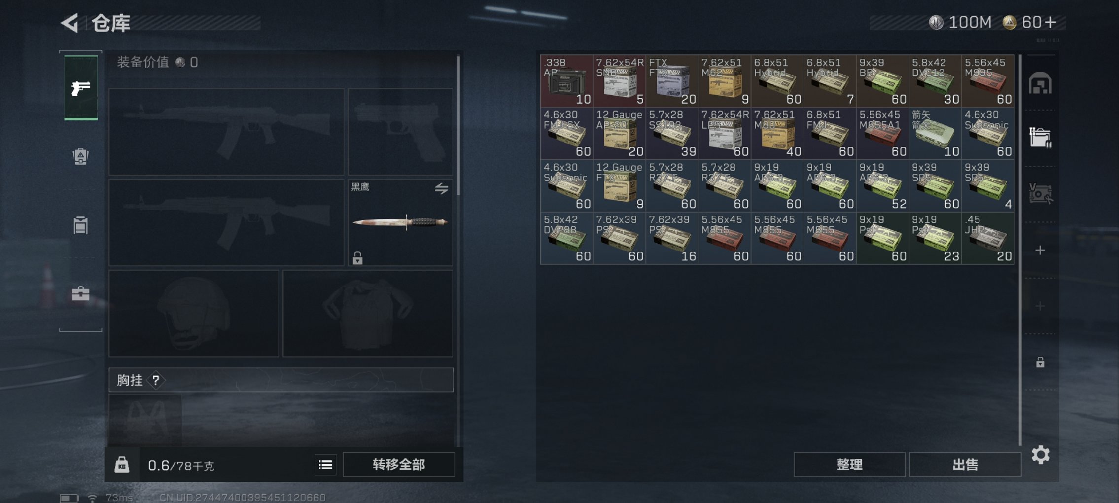 SJZCMW49540三角洲行动账号详情图6