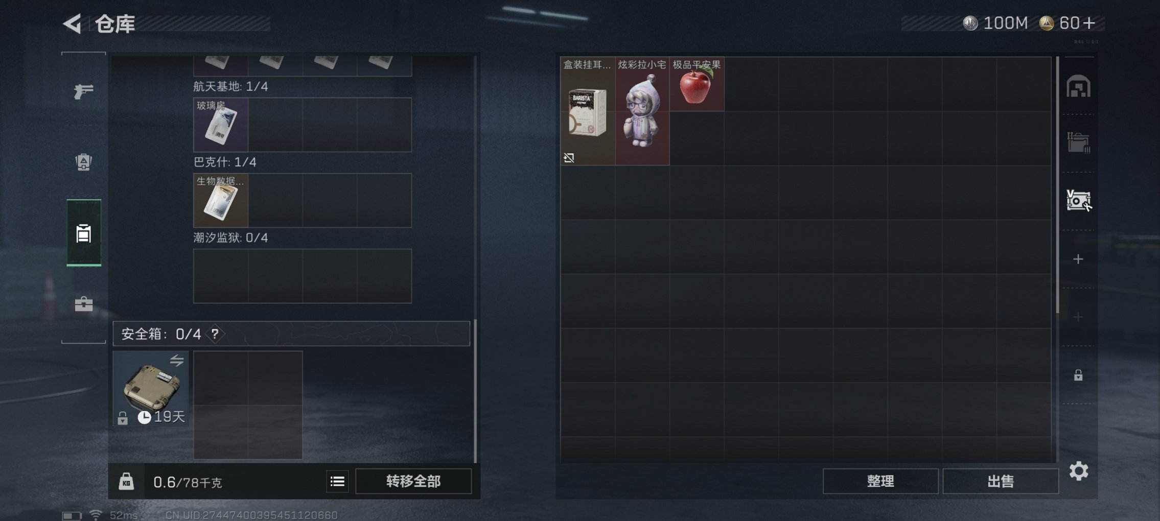 SJZCMW49540三角洲行动账号详情图8