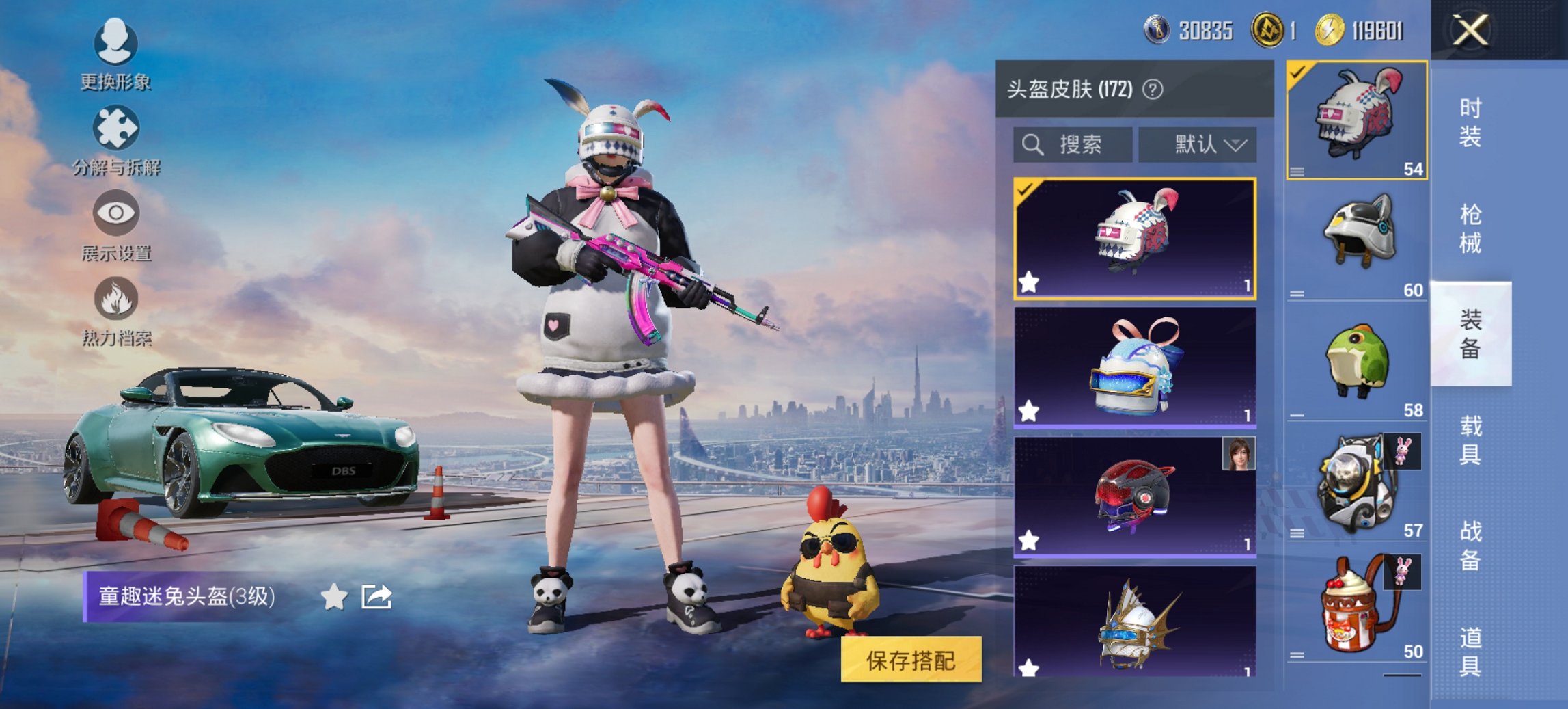 HPCMW421383和平精英账号详情图18 HPCMW421383和平精英账号详情图18