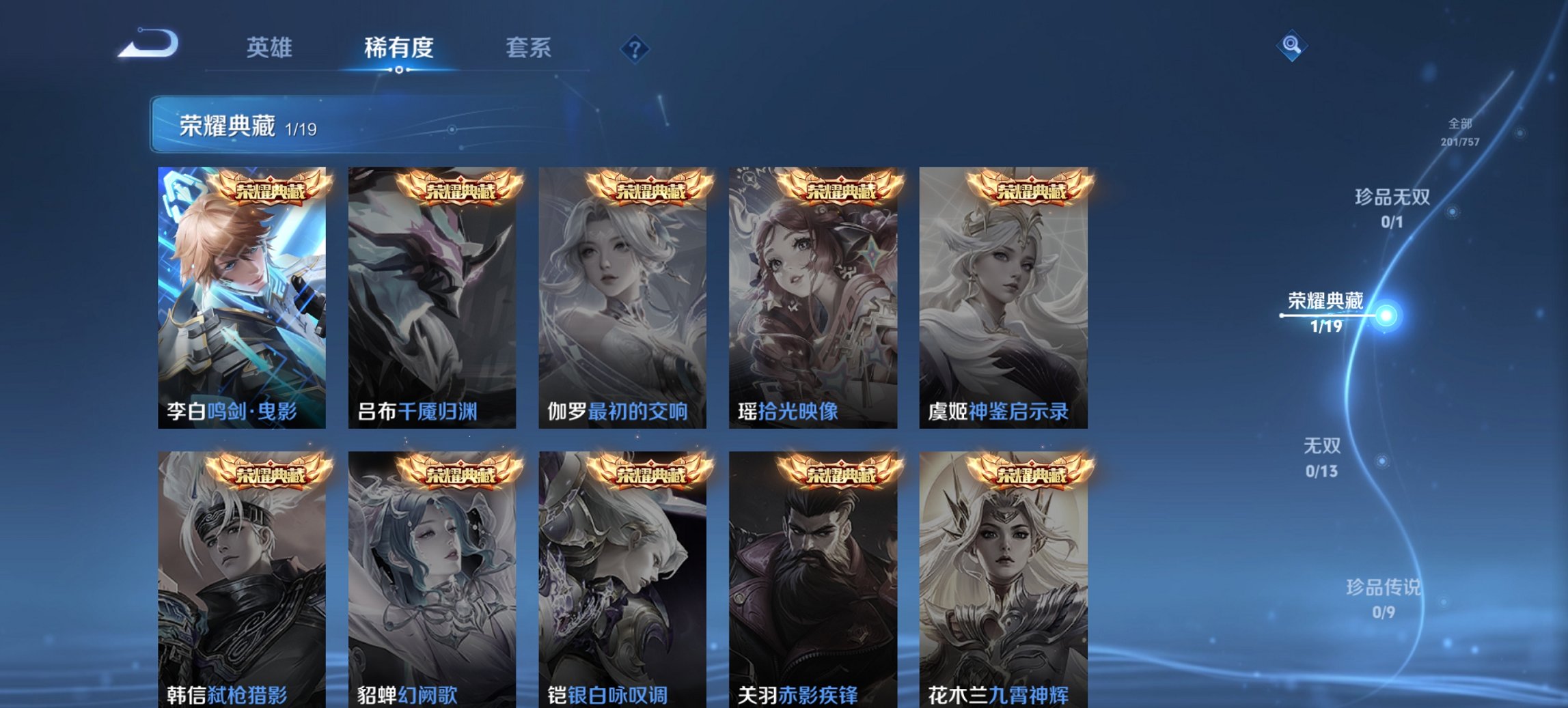 WZCMW440792王者荣耀账号详情图3