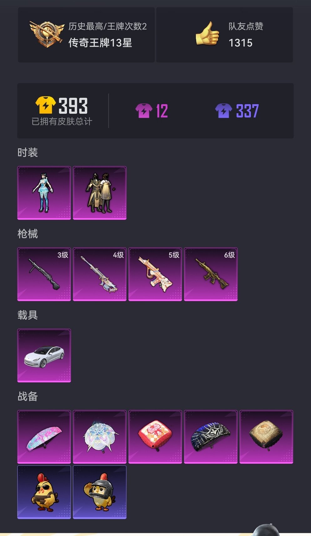 HPCMW468342和平精英账号详情图14