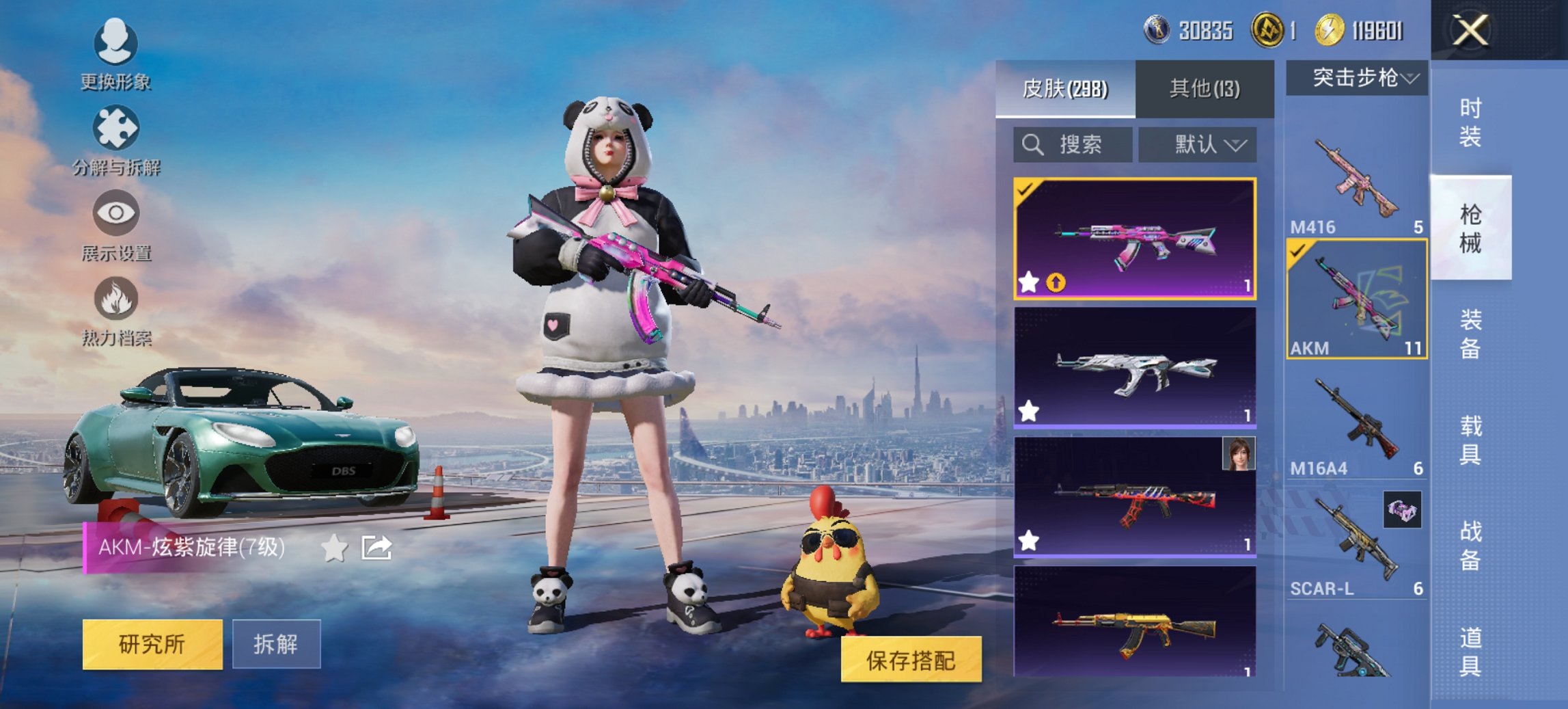 HPCMW421383和平精英账号详情图19 HPCMW421383和平精英账号详情图19