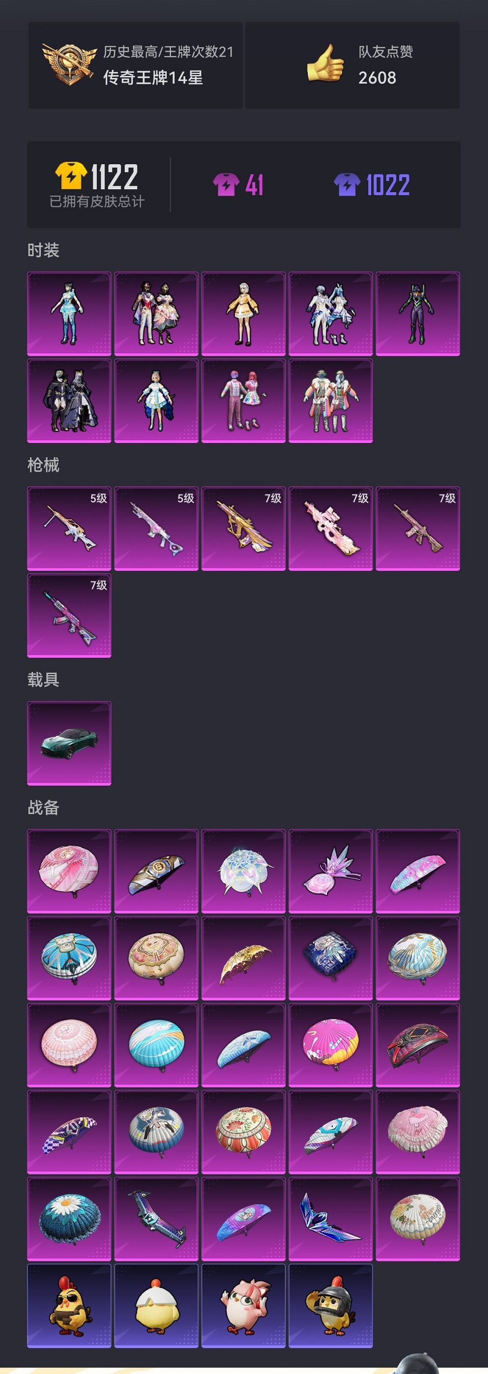 HPCMW421383和平精英账号详情图20 HPCMW421383和平精英账号详情图20