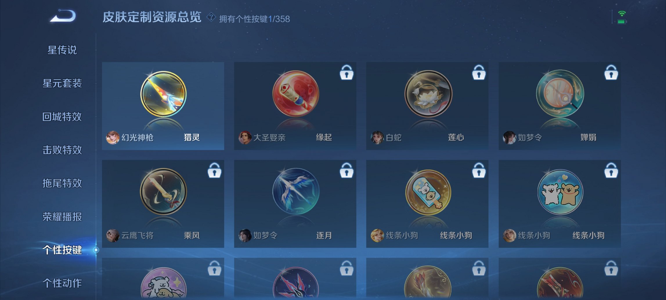 WZCMW440792王者荣耀账号详情图5