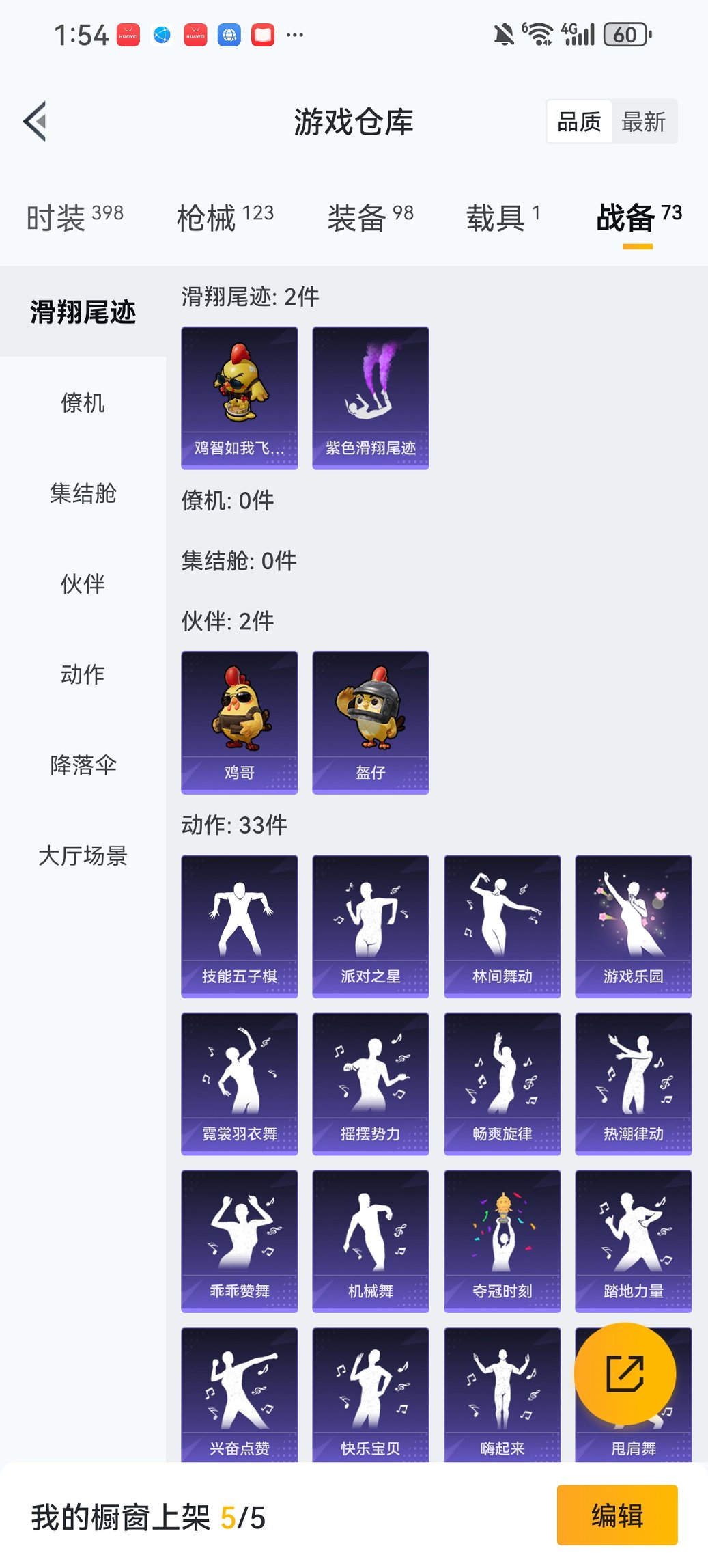 HPCMW468342和平精英账号详情图16