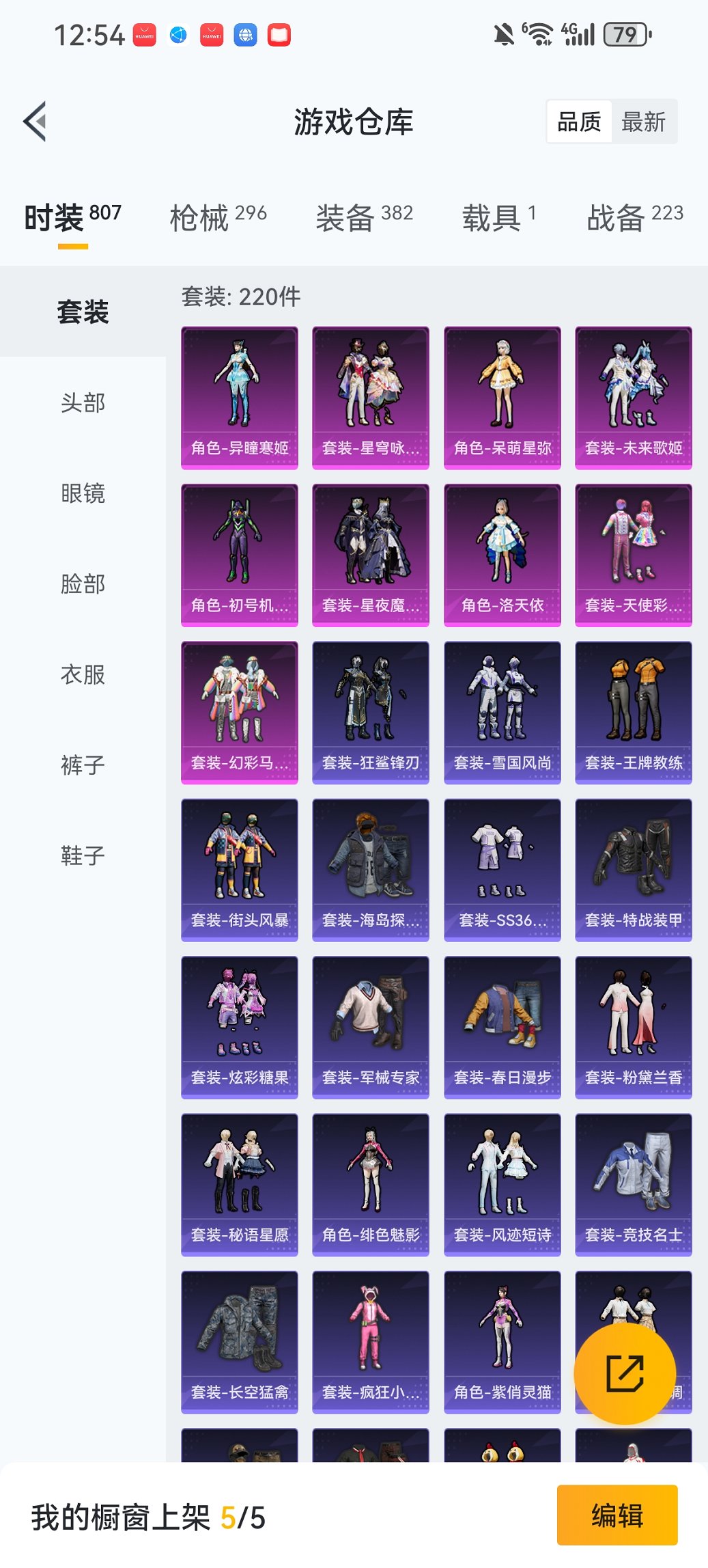 HPCMW421383和平精英账号详情图21 HPCMW421383和平精英账号详情图21