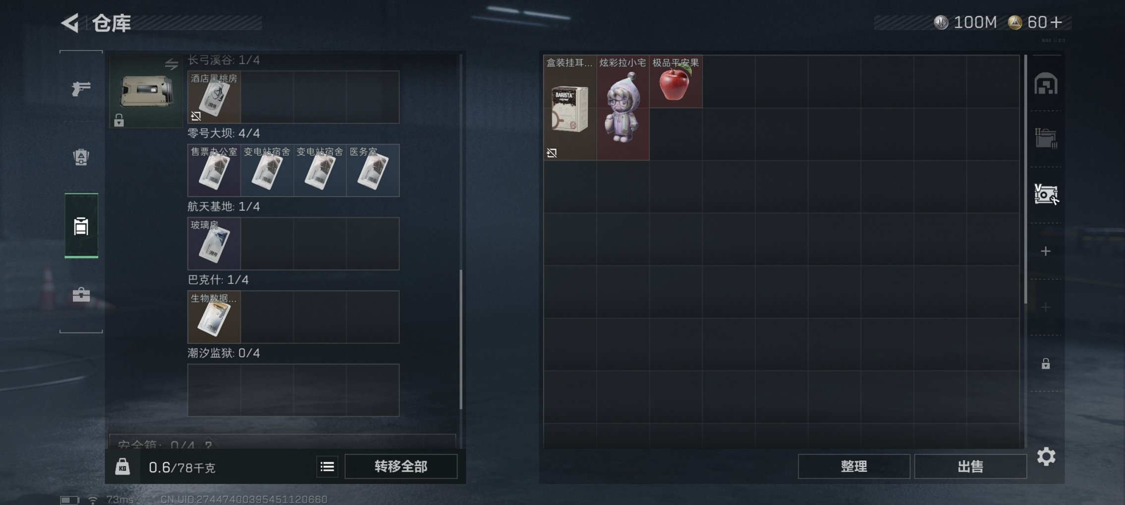 SJZCMW49540三角洲行动账号详情图13