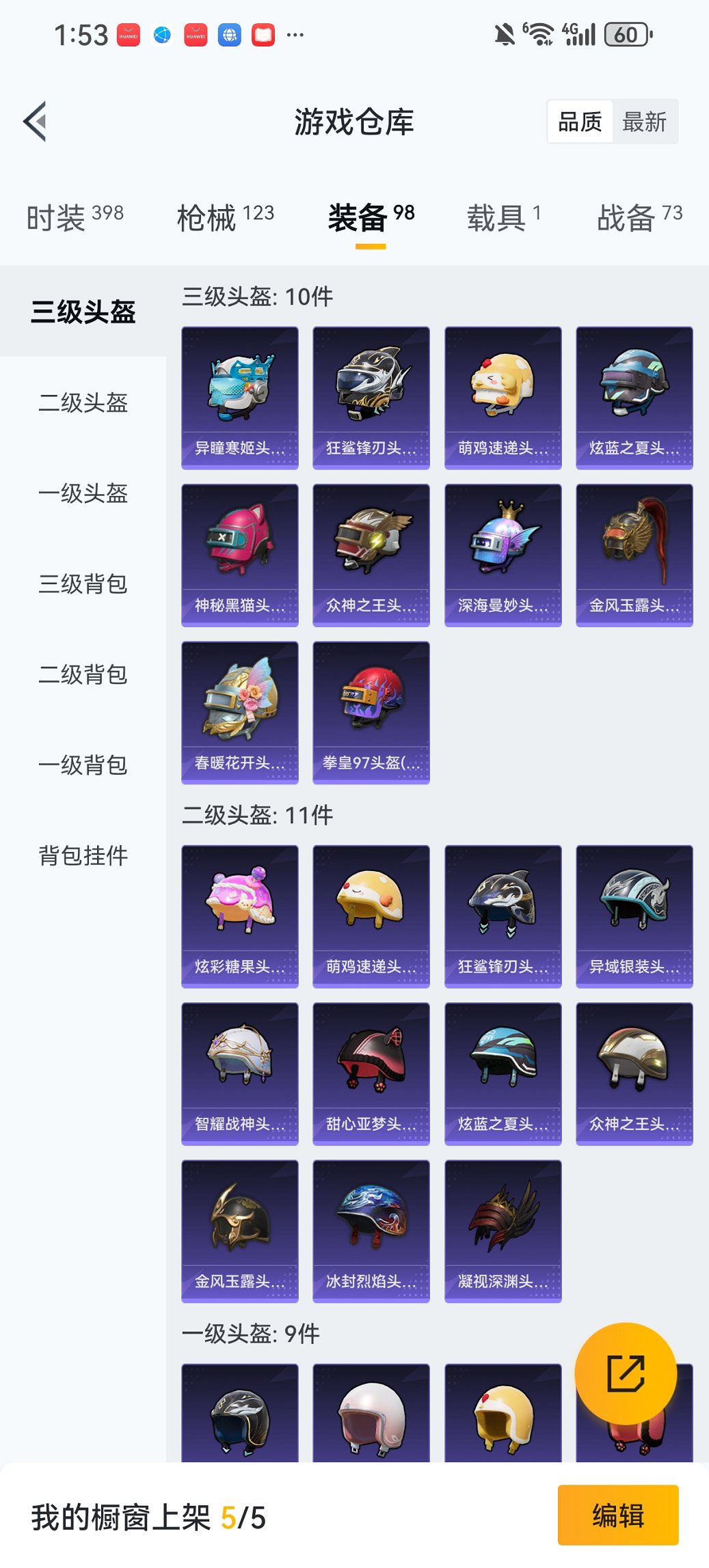 HPCMW468342和平精英账号详情图17