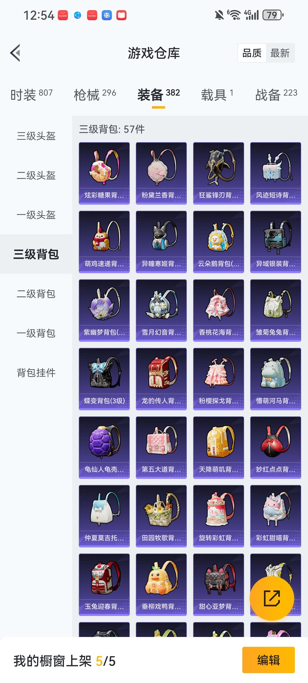 HPCMW421383和平精英账号详情图22 HPCMW421383和平精英账号详情图22