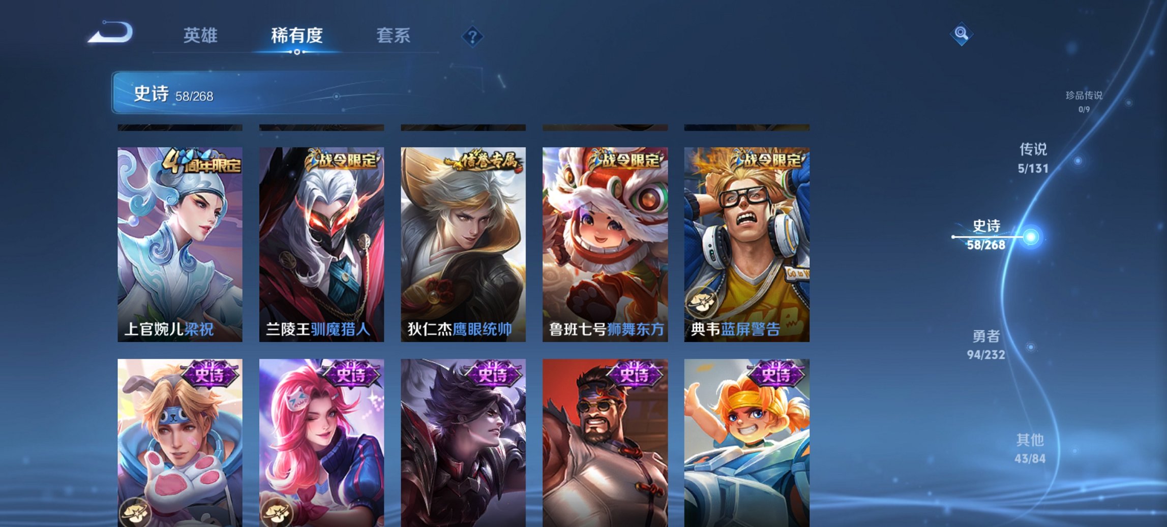 WZCMW440792王者荣耀账号详情图7