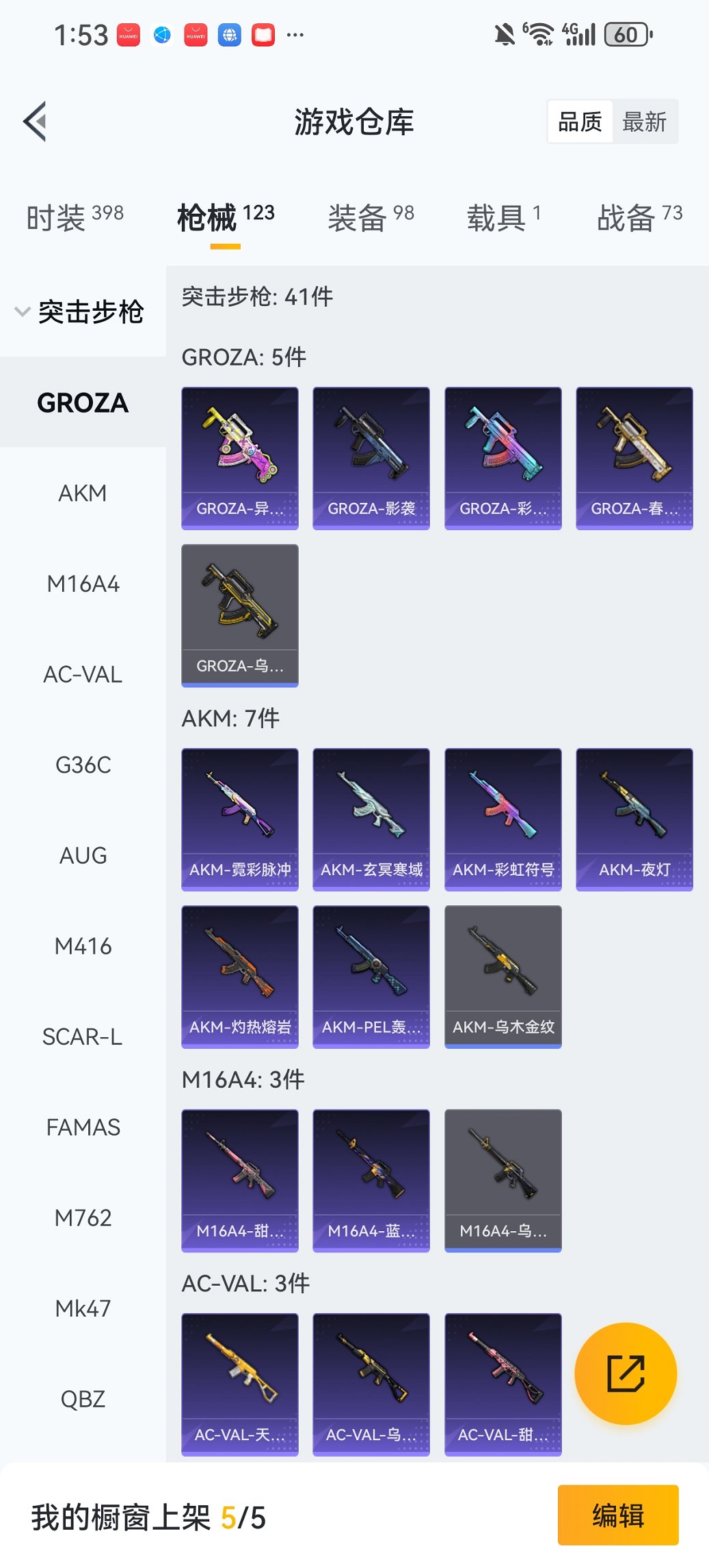 HPCMW468342和平精英账号详情图18