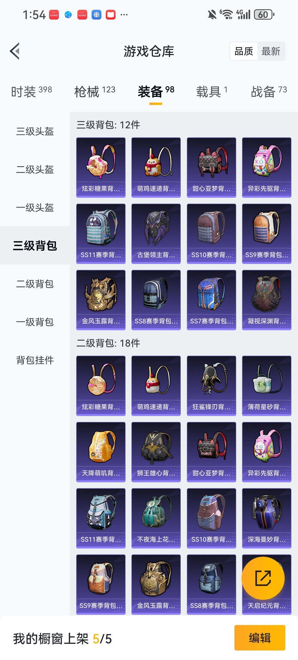 HPCMW468342和平精英账号详情图19