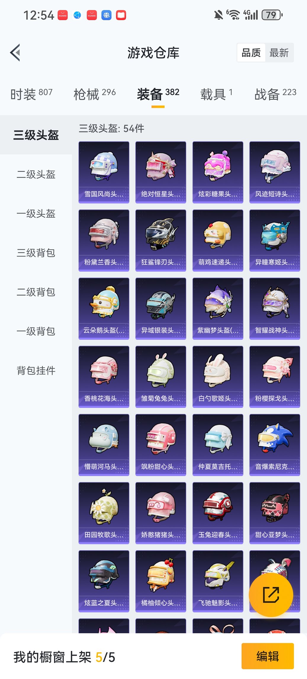 HPCMW421383和平精英账号详情图23 HPCMW421383和平精英账号详情图23