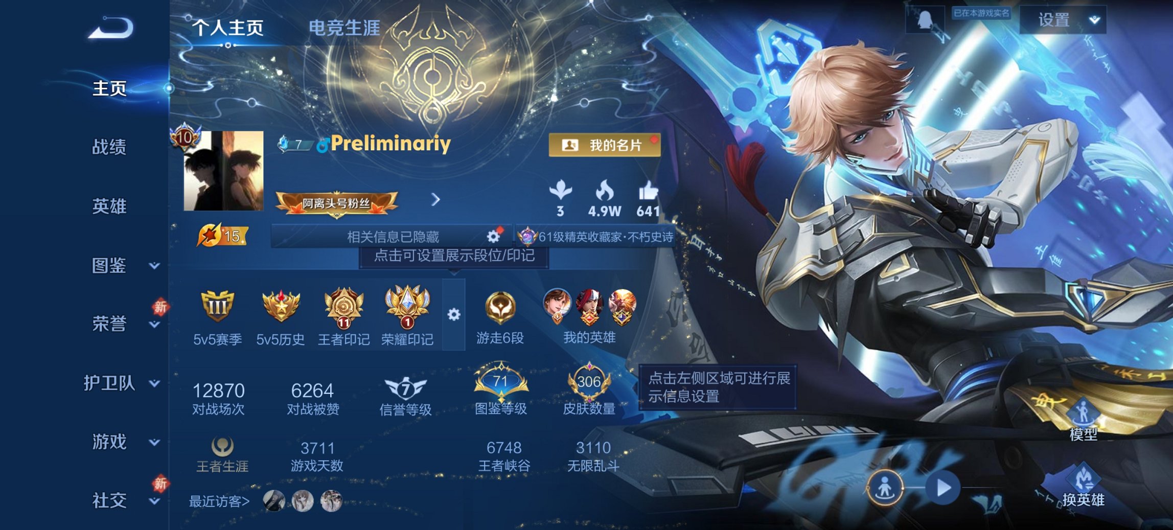 王者荣耀账号安卓QQ126英雄-306皮肤-可二次【V10特价号 4水晶22传说306皮肤1星元 秒换绑不用等】安卓QQ