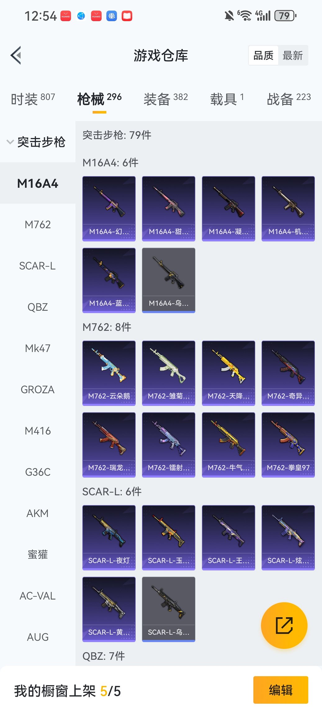 HPCMW421383和平精英账号详情图24 HPCMW421383和平精英账号详情图24