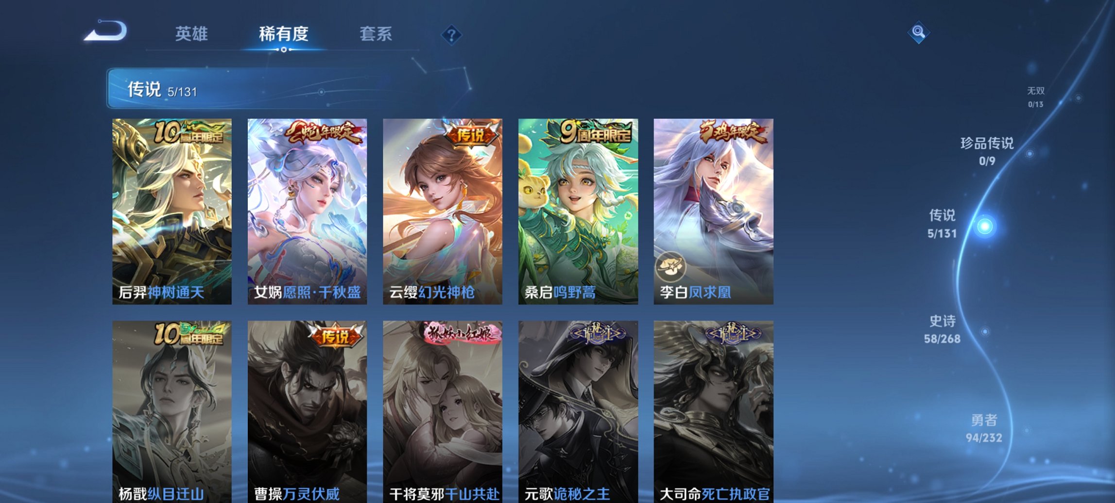 WZCMW440792王者荣耀账号详情图9