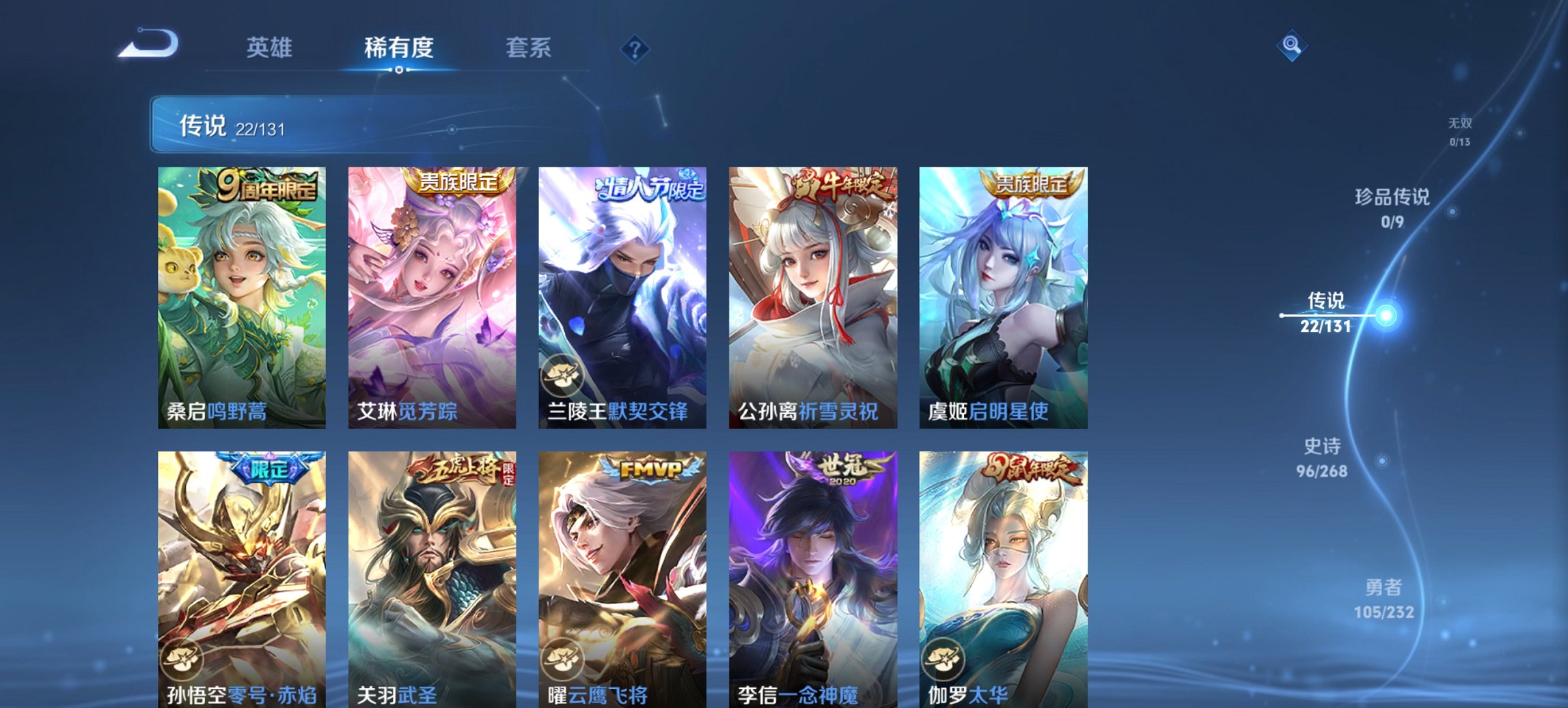 WZCMW440809王者荣耀账号详情图3 WZCMW440809王者荣耀账号详情图3