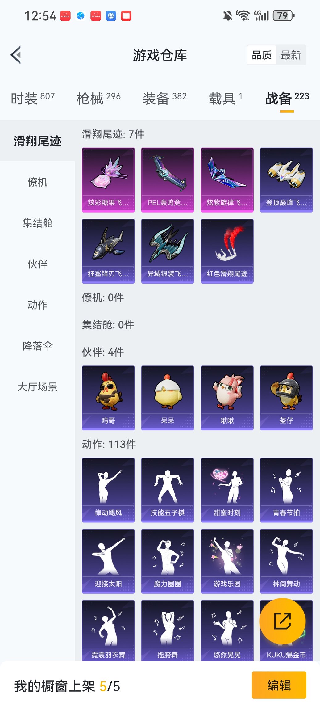 HPCMW421383和平精英账号详情图26 HPCMW421383和平精英账号详情图26