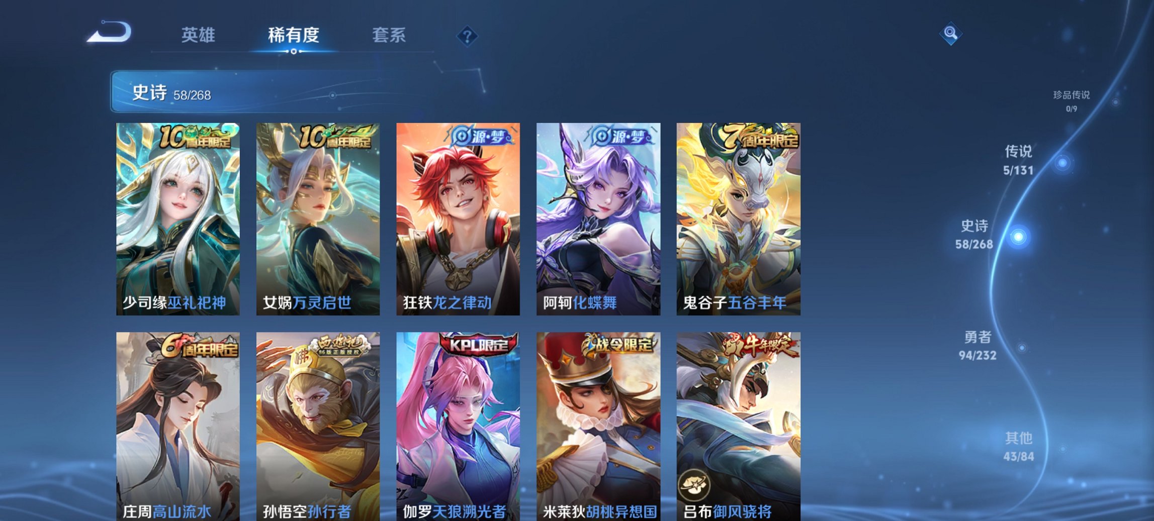 WZCMW440792王者荣耀账号详情图11