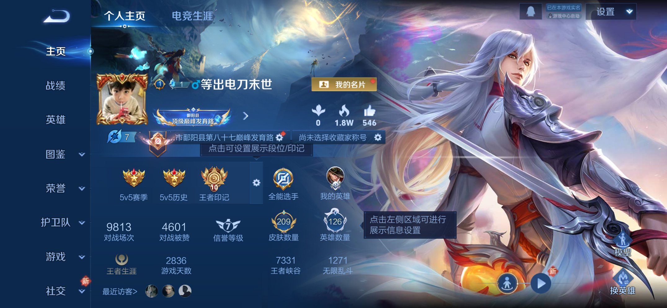 王者荣耀账号苹果QQ126英雄-209皮肤-【209皮肤1水晶8传说1星元白虎志凤求凰一念神魔神威至尊宝 秒换绑不用等】