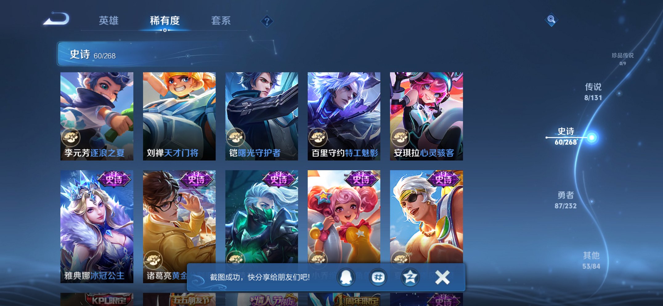 WZCMW440945王者荣耀账号详情图2 WZCMW440945王者荣耀账号详情图2