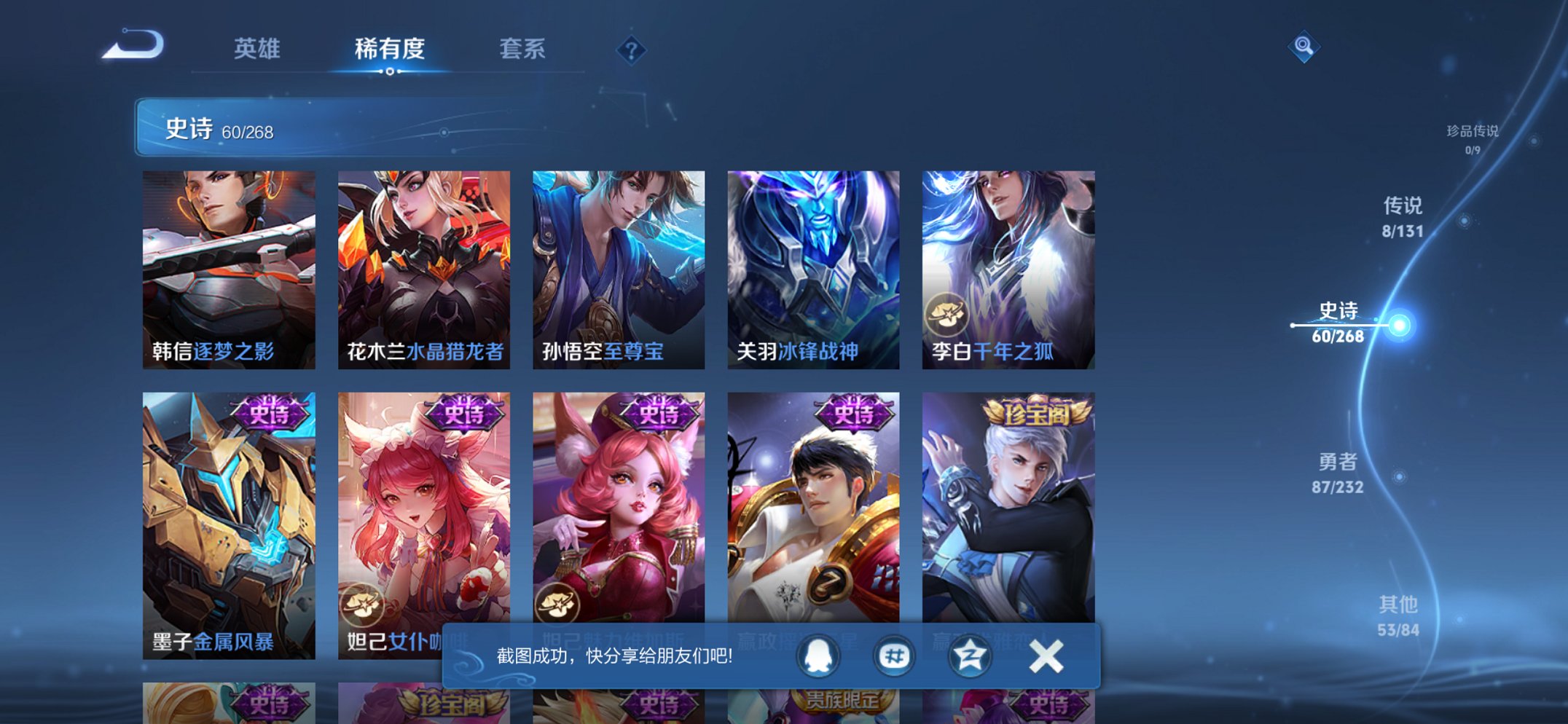 WZCMW440945王者荣耀账号详情图3 WZCMW440945王者荣耀账号详情图3