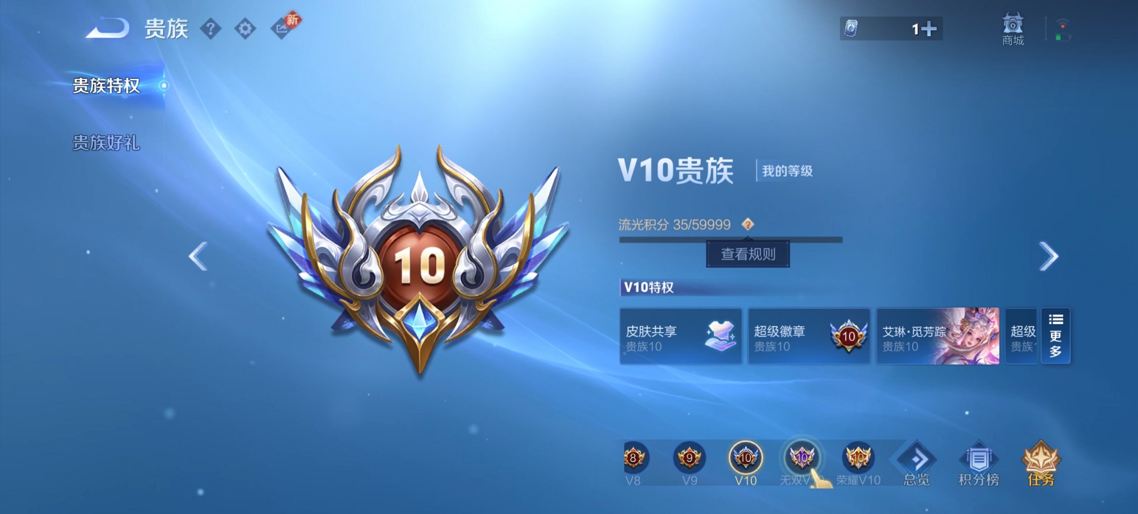 WZCMW440809王者荣耀账号详情图11 WZCMW440809王者荣耀账号详情图11