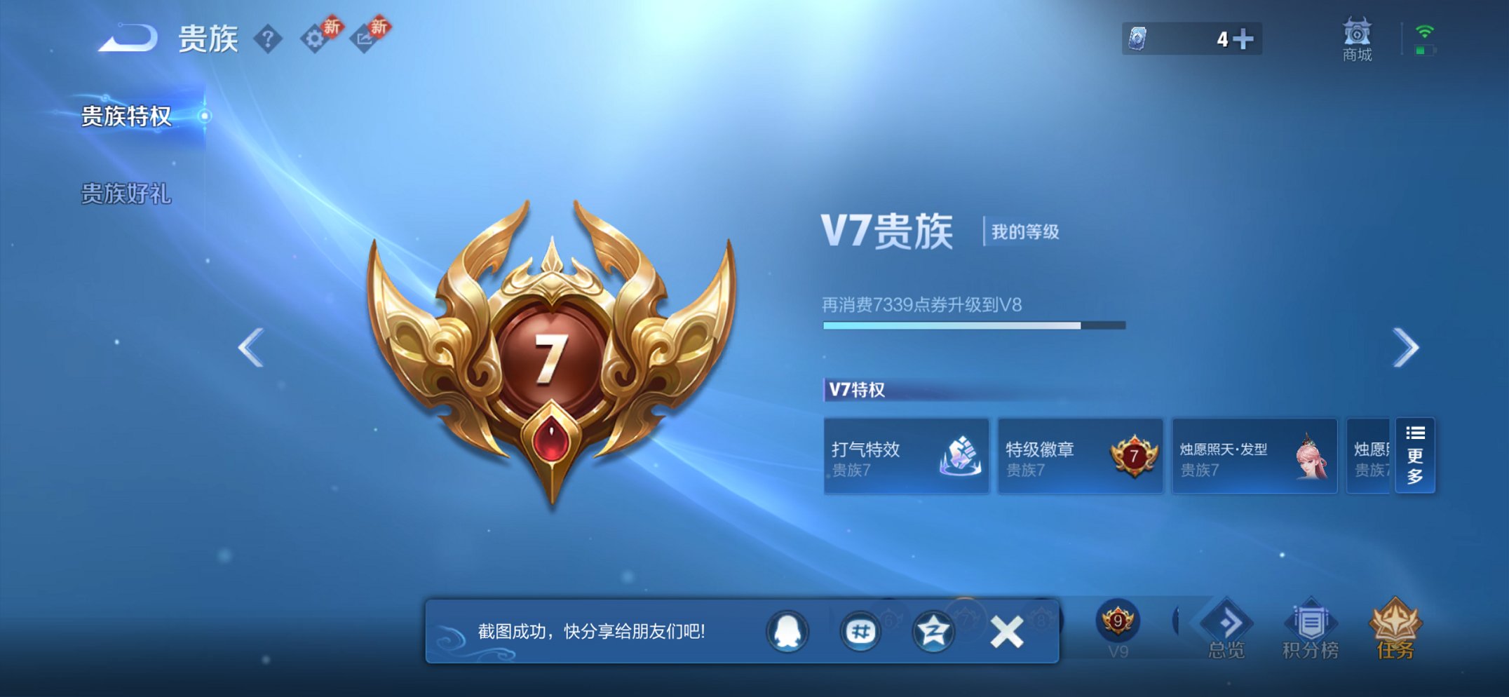 WZCMW440945王者荣耀账号详情图4 WZCMW440945王者荣耀账号详情图4