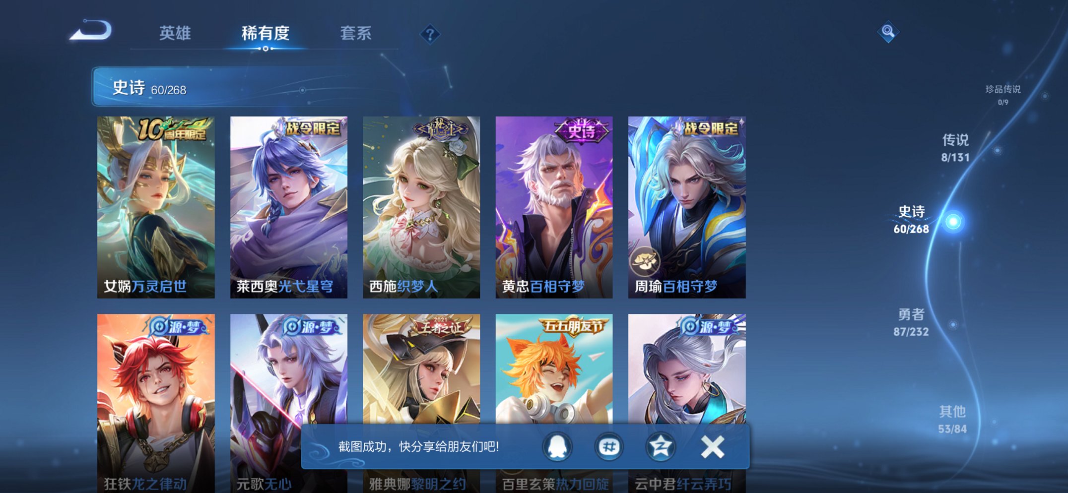 WZCMW440945王者荣耀账号详情图5 WZCMW440945王者荣耀账号详情图5