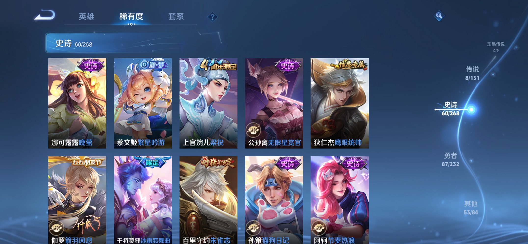 WZCMW440945王者荣耀账号详情图6 WZCMW440945王者荣耀账号详情图6