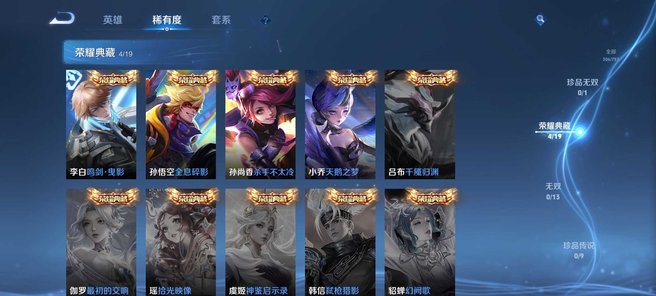 WZCMW440809王者荣耀账号详情图14 WZCMW440809王者荣耀账号详情图14