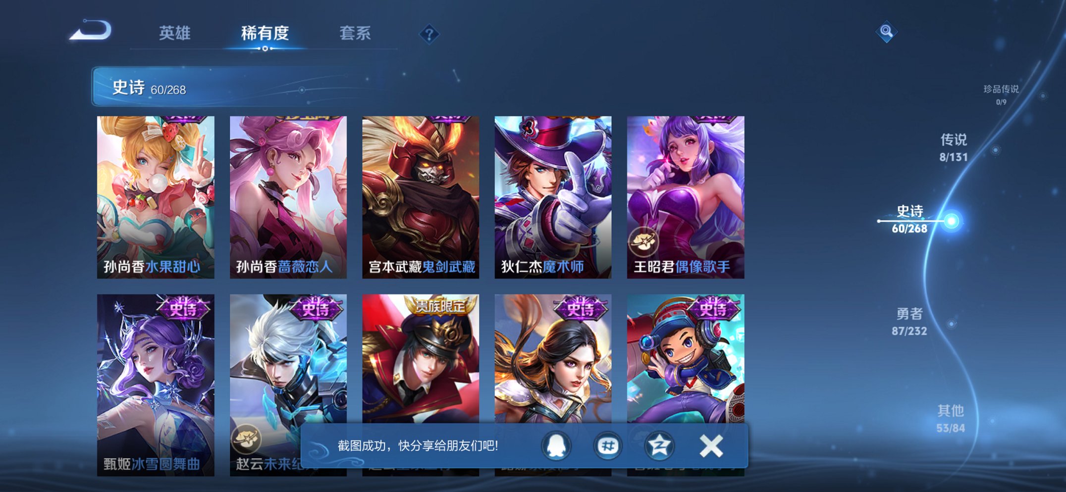 WZCMW440945王者荣耀账号详情图8 WZCMW440945王者荣耀账号详情图8