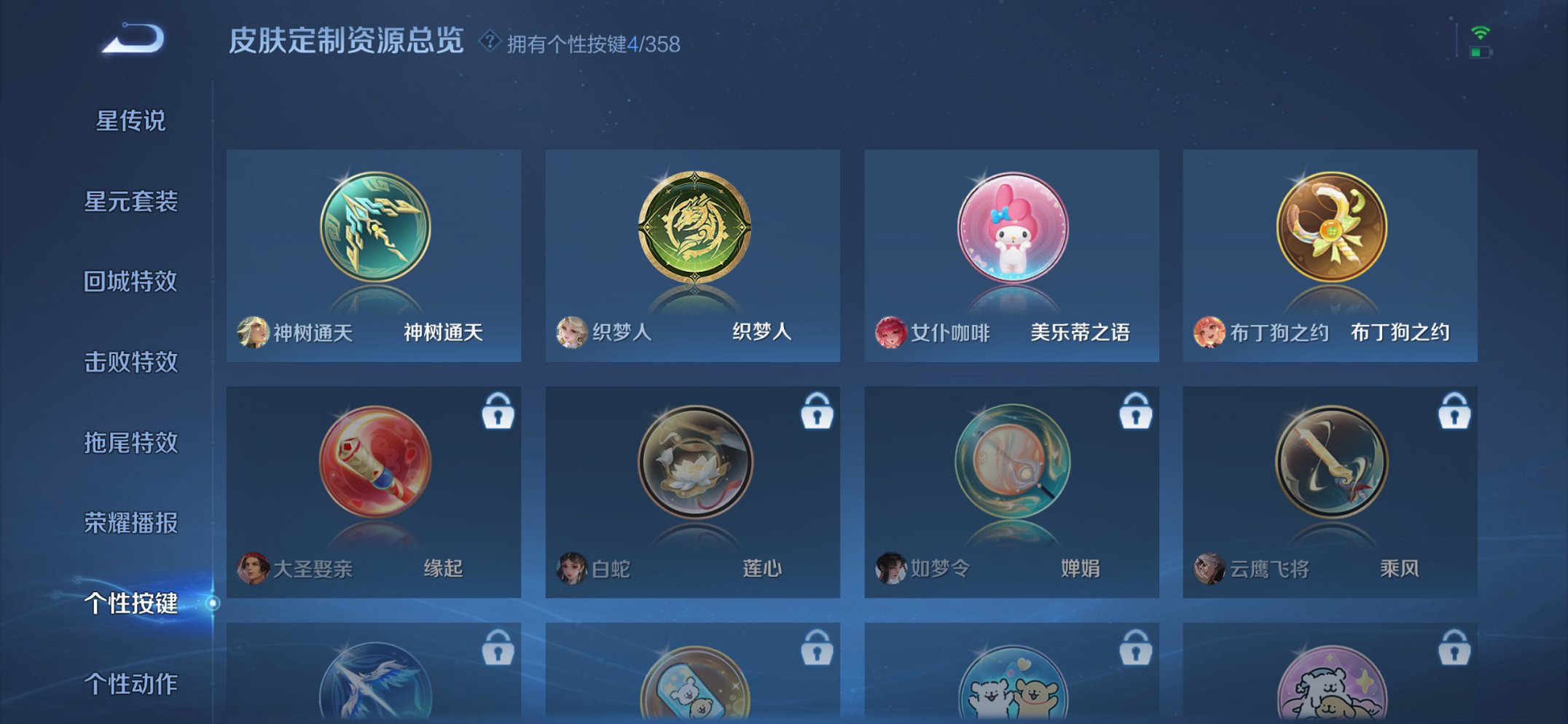 WZCMW440945王者荣耀账号详情图9 WZCMW440945王者荣耀账号详情图9