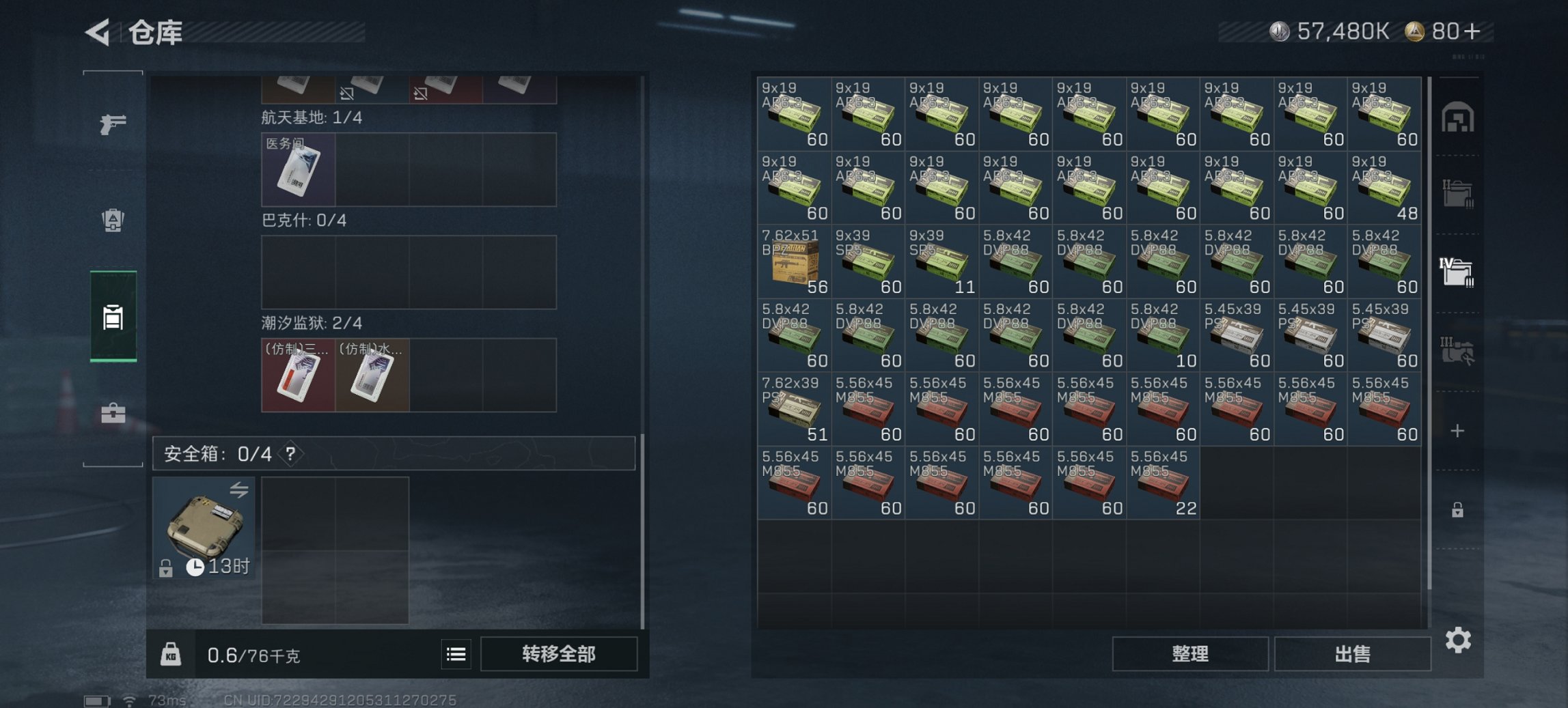 SJZCMW437164三角洲行动账号详情图2