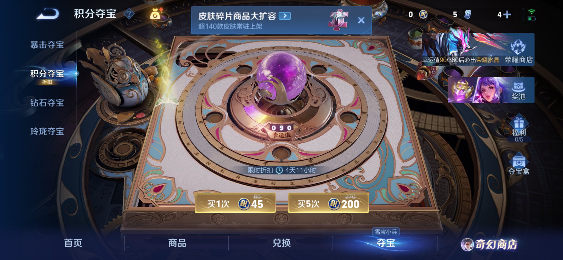 WZCMW440945王者荣耀账号详情图10 WZCMW440945王者荣耀账号详情图10