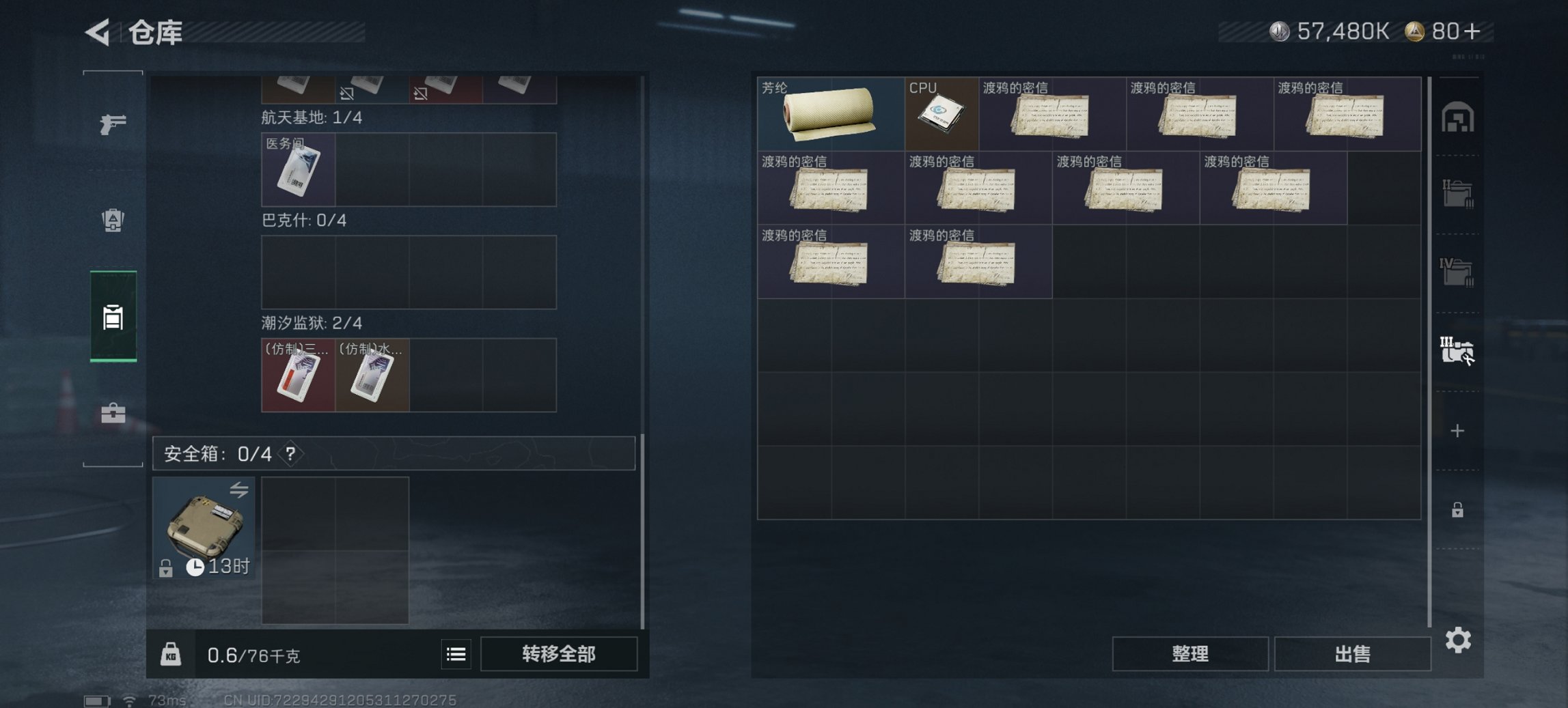 SJZCMW437164三角洲行动账号详情图3