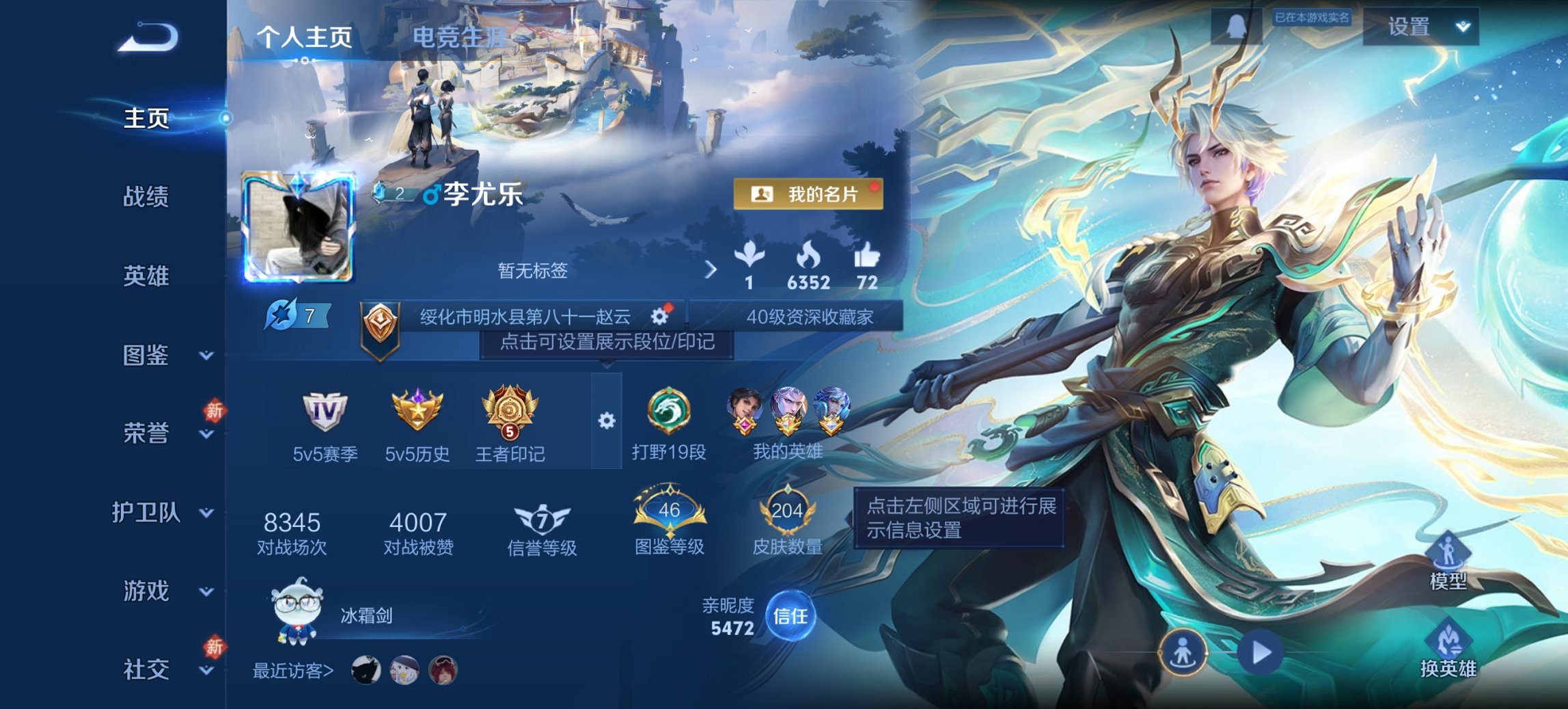 王者荣耀账号安卓QQ127英雄-204皮肤-可二次【琥珀纪元204皮肤8传说1星元 秒换绑不用等】安卓QQ-127英雄-