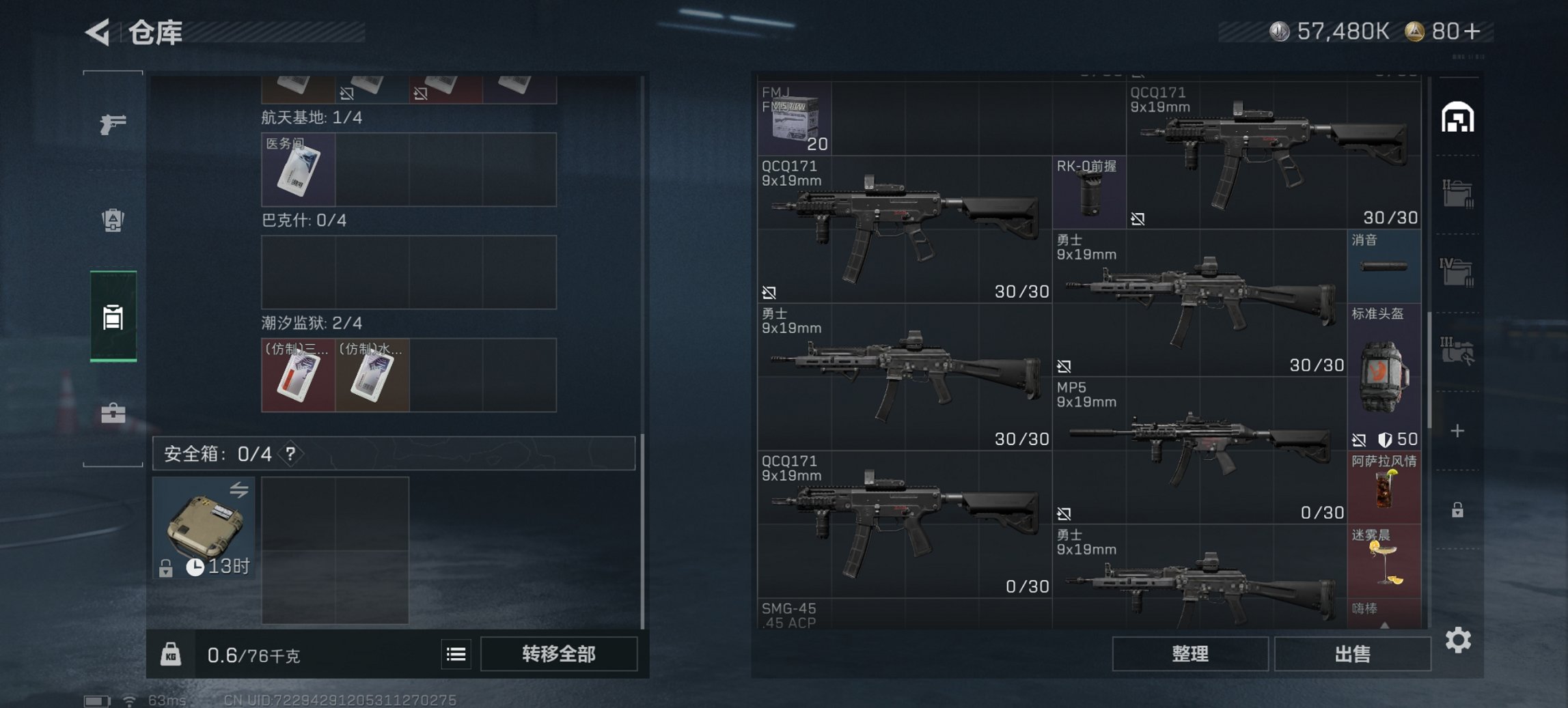 SJZCMW437164三角洲行动账号详情图5