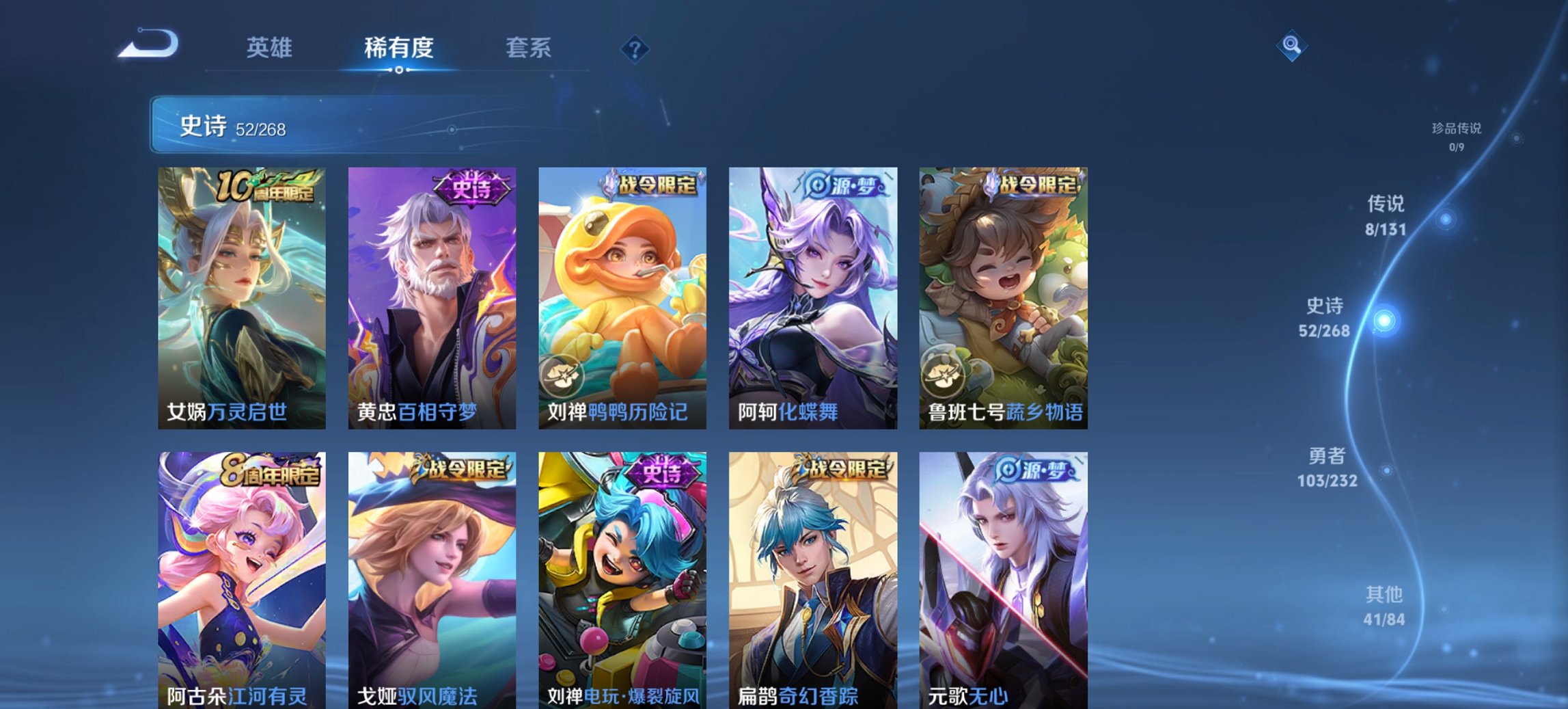 WZCMW440950王者荣耀账号详情图3