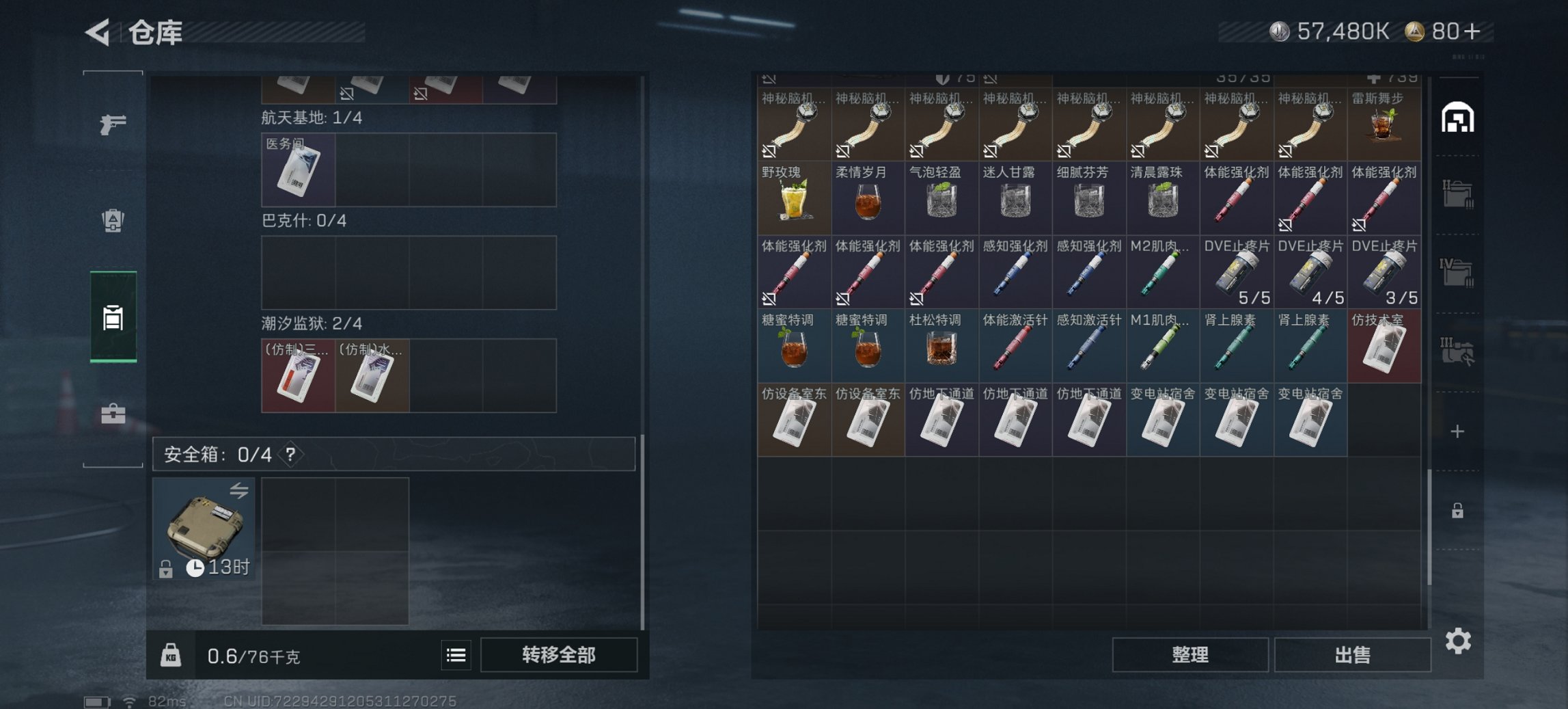 SJZCMW437164三角洲行动账号详情图6