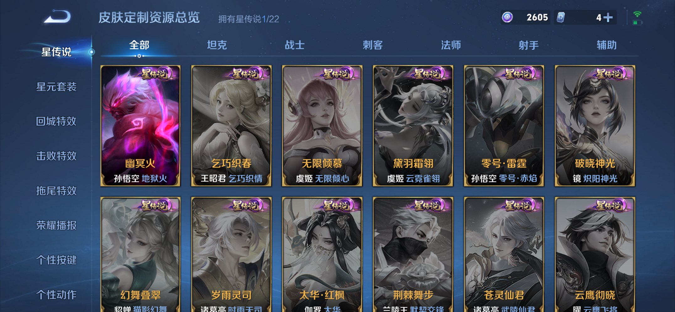 WZCMW440945王者荣耀账号详情图13 WZCMW440945王者荣耀账号详情图13