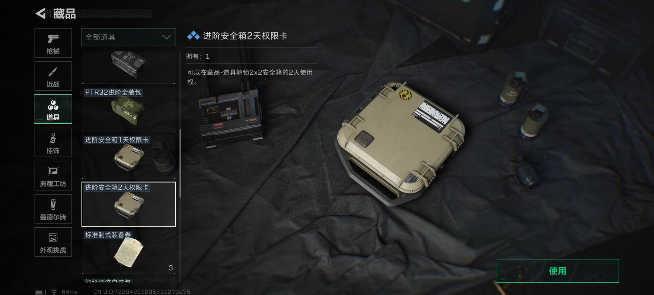 SJZCMW437164三角洲行动账号详情图7