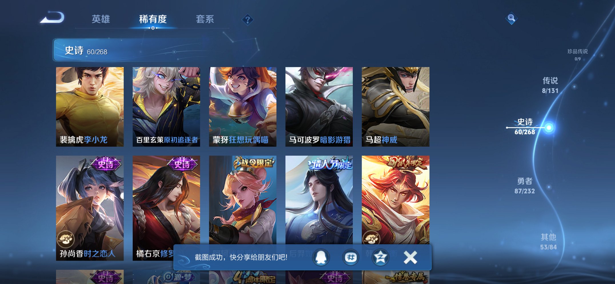 WZCMW440945王者荣耀账号详情图14 WZCMW440945王者荣耀账号详情图14