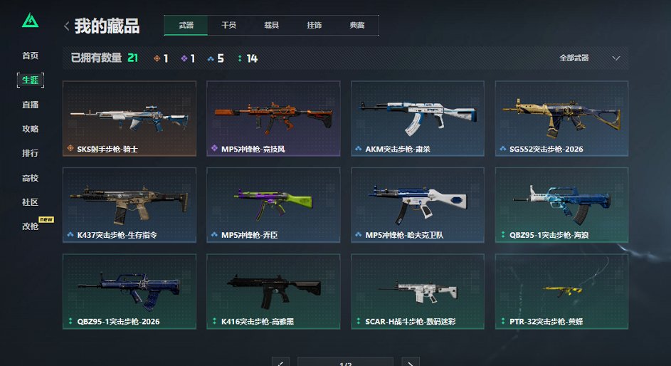 SJZCMW437164三角洲行动账号详情图8