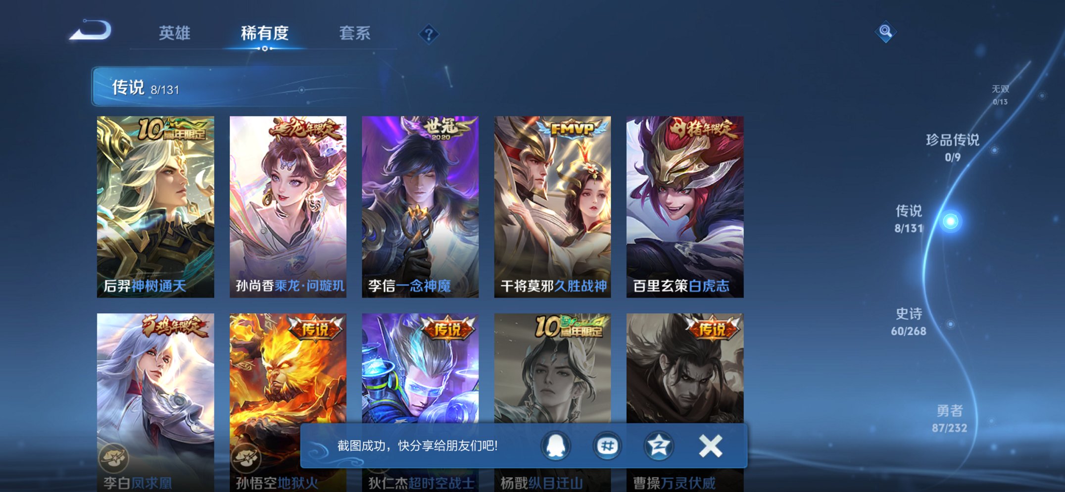 WZCMW440945王者荣耀账号详情图15 WZCMW440945王者荣耀账号详情图15